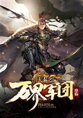 杀庄联盟APP官网:产品4